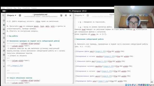 лабораторная работа №7 формирование презентации смотреть онлайн