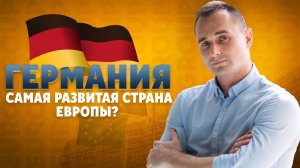 Переезд в Германию для россиян: упрощенный вариант иммиграции в самую развитую страну ЕС