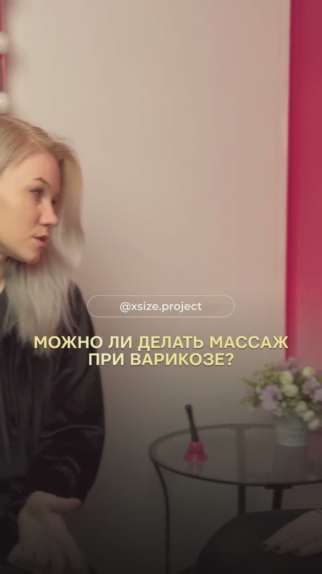 Можно ли делать массаж при варикозе?