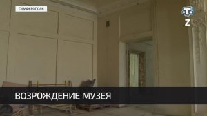 Симферопольский художественный музей временно закрыт на реставрацию