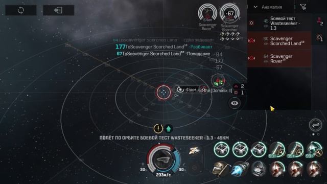 EVE Echoes ели как 3 3 прошол