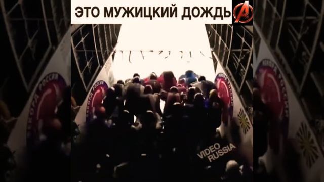 Это Мужицкий ДождьАлелуя!!! Песня для мужиков!!!