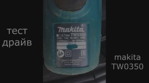 makita TW0350