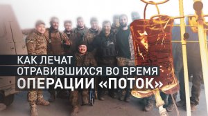 «С таким ещё никто не сталкивался»: военврач — о лечении отравившихся во время операции «Поток»