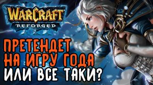 Претендент на игру года или все таки?: Deathnote (Hum) vs Starbuck (Orc) Warcraft 3 Reforged