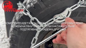 Как правильно надевать ЦЕПИ ПРОТИВОСКОЛЬЖЕНИЯ на погрузчик | АТЛАНТ