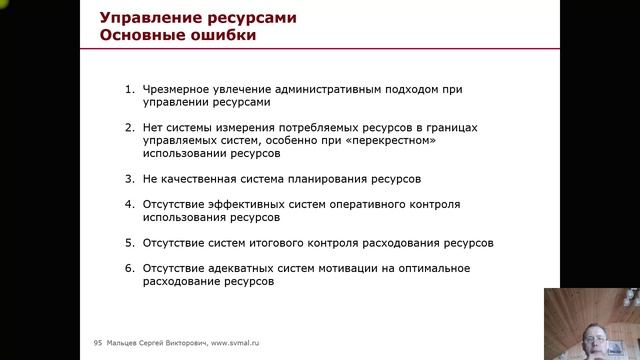 Тренинг: Мини МВА. Часть 110. (Мальцев Сергей Викторович)
