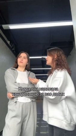 Устала за двоих