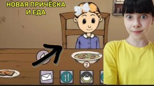 НОВАЯ ПРИЧЁСКА И ЕДА! СИМУЛЯТОР МАМКИ, КАРИН ОПЯТЬ ОБИЖАЮТ