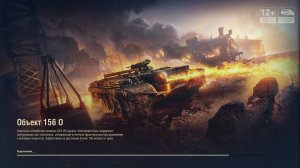 Мир танков. Чудеса натиска и немножко рандома