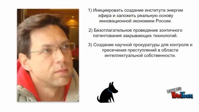 Ярослав Старухин - помощник президента по прорывным технологиям и кандидат в президенты РФ
