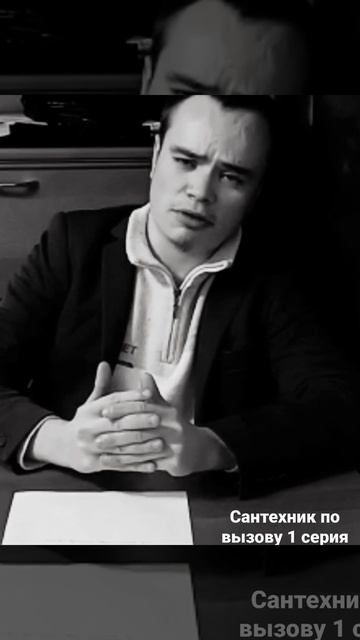 сантехник по вызову 1 сезон 1 серия смотреть онлайн