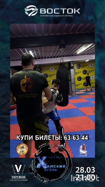 ХАНСКИЙ ОГОНЬ | 28.03.2025