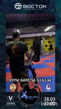 ХАНСКИЙ ОГОНЬ | 28.03.2025