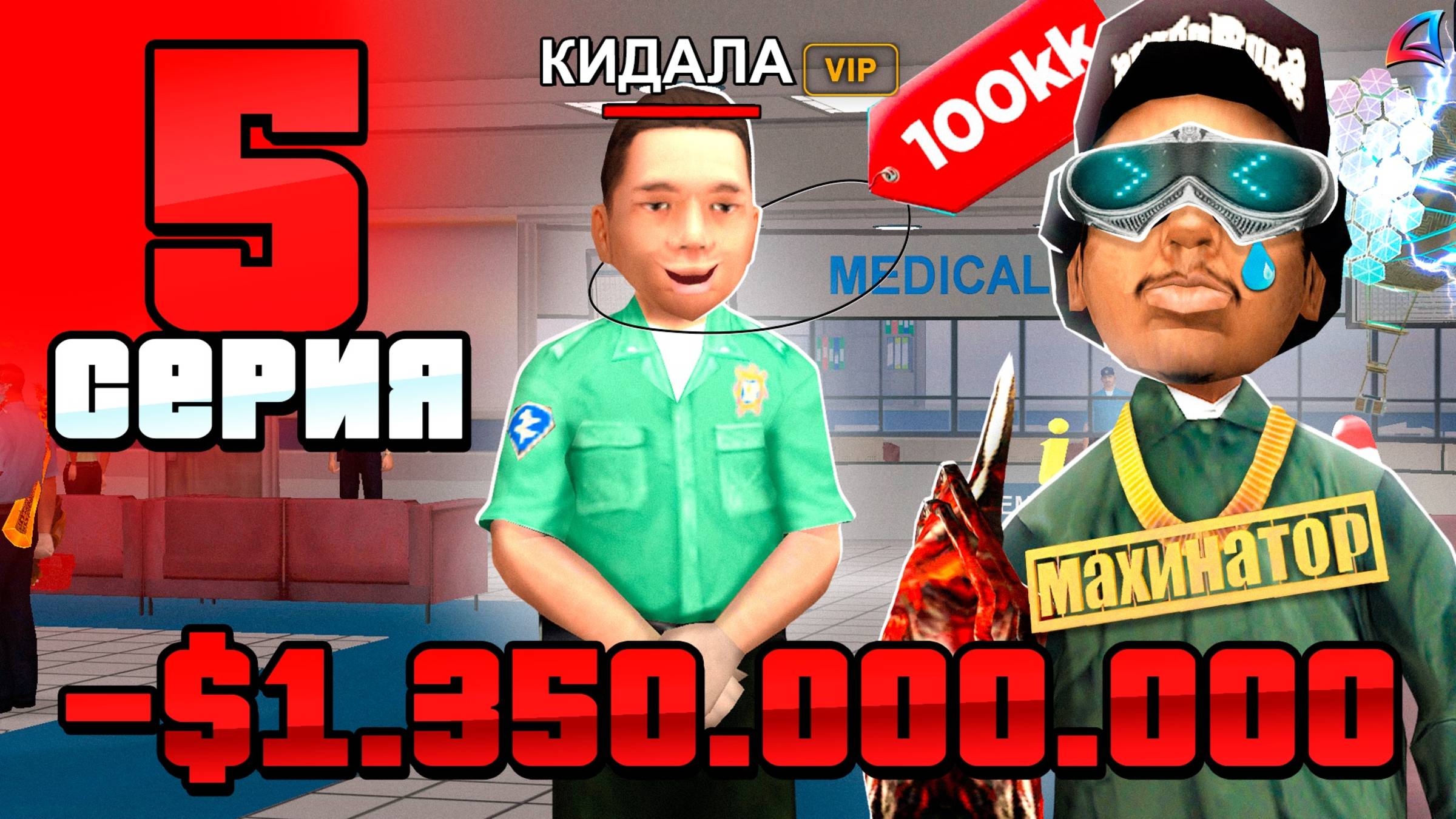 Выдал БАН Хейтеру! ✅ Меня ОБМАНУЛИ на МИЛЛИАРДЫ 😭📛 ПУТЬ до 250 МЛРД на АРИЗОНА РП #5 (аризона рп) смотреть онлайн