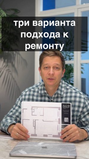 Три подхода к ремонту квартиры