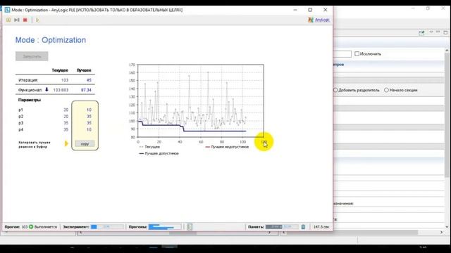 Оптимизация дорожного движения в AnyLogic.