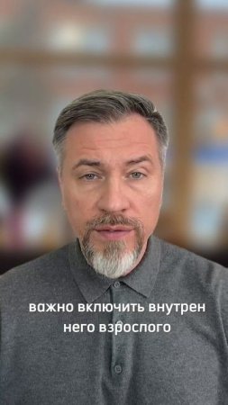 Как транзактный анализ помогает достигать целей