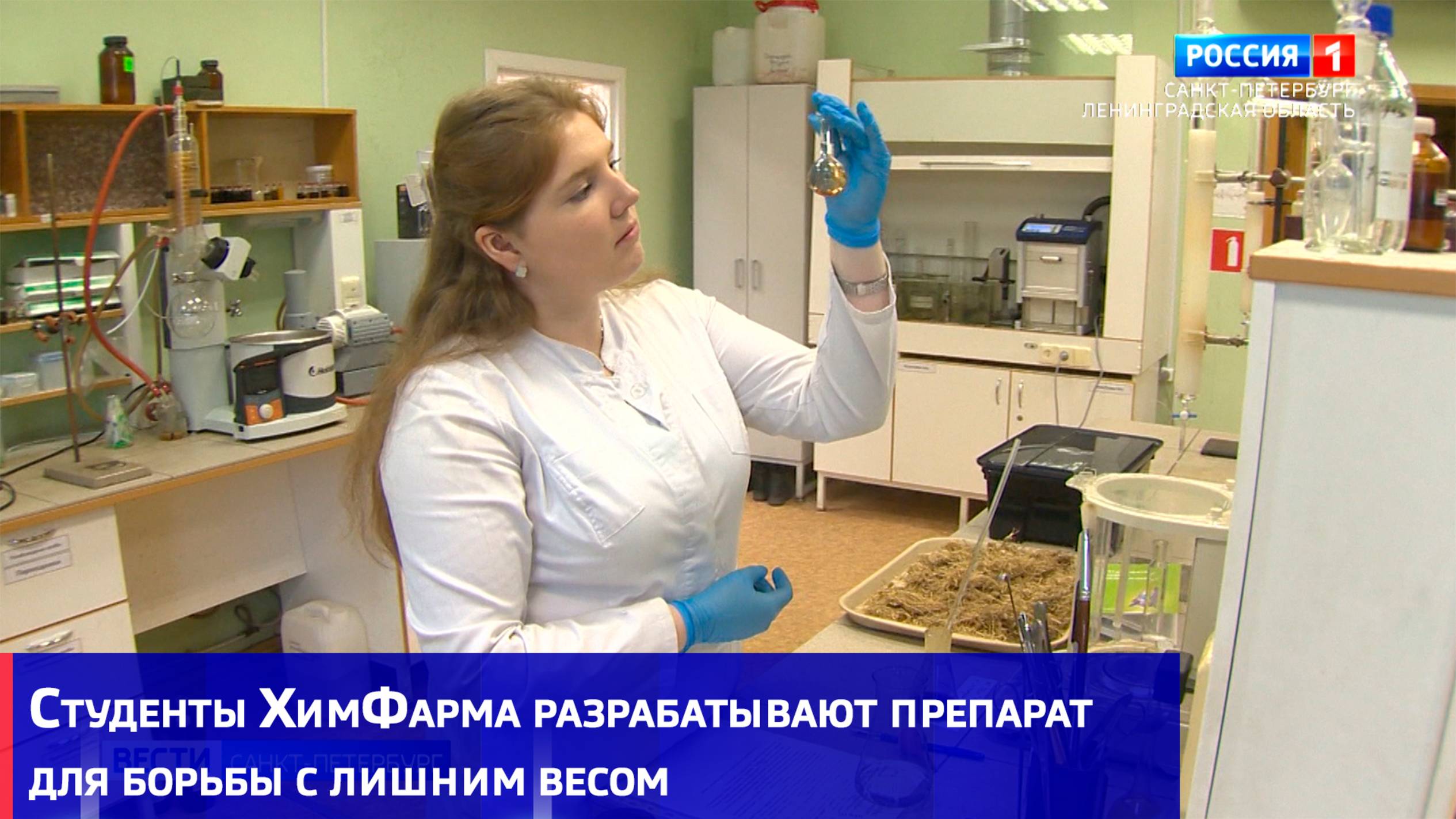 Студенты ХимФарма разрабатывают препарат для борьбы с лишним весом