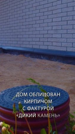 Обзор дома 163 м2. Фундамент УШП и фасадная отделка.