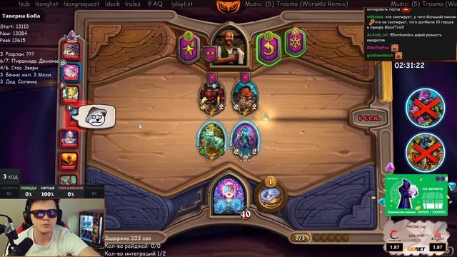 SilverName: ПИВОРАС в Hearthstone  Сильвернейм
