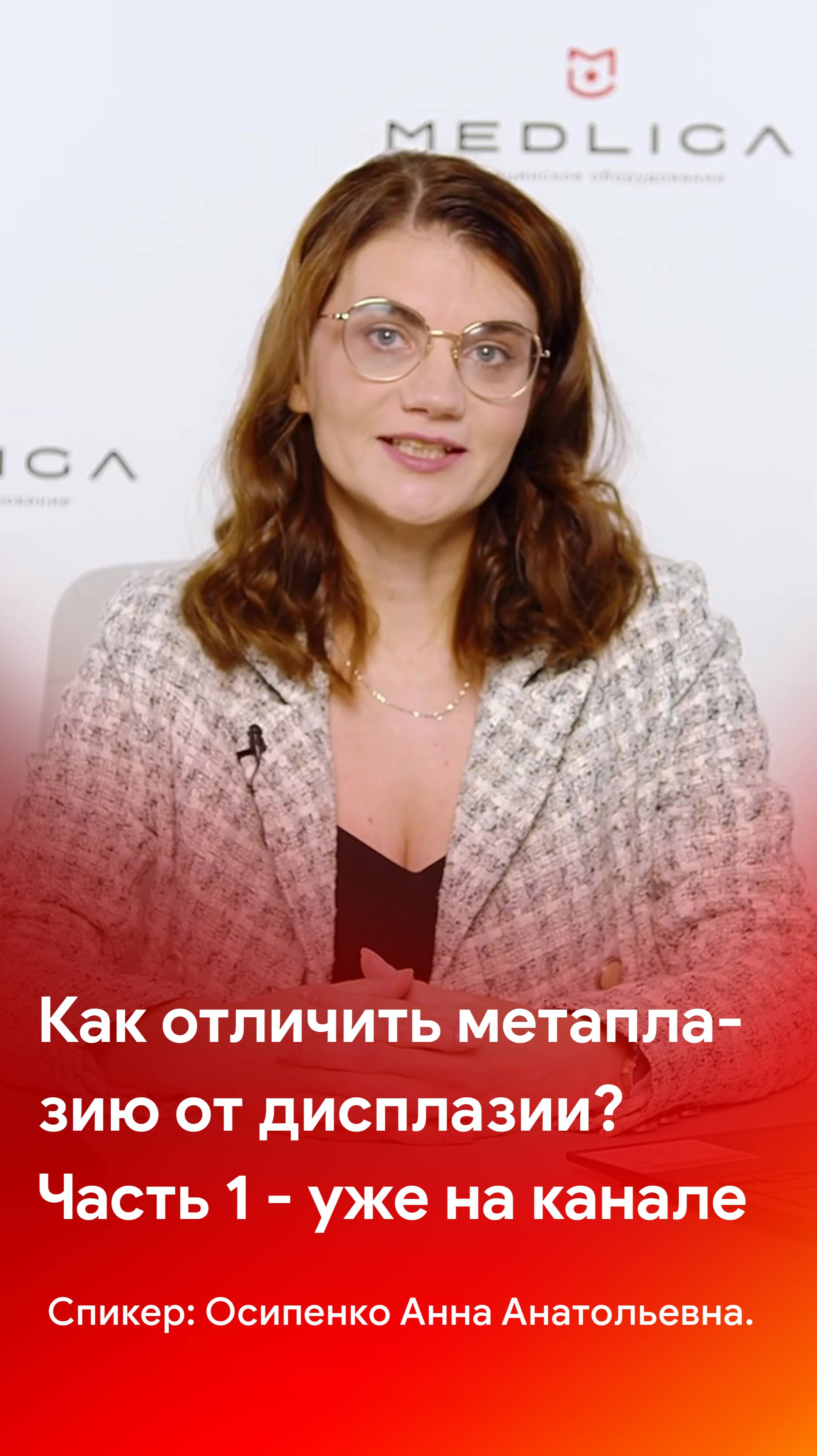 Метаплазия и дисплазия шейки матки - как отличить кольпоскопические картины?
