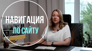Навигация по сайту | In Interior Studio | Как заказать наши услуги