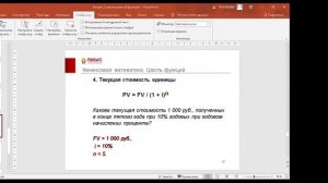 Обучение в РАНХГИС на оценщика Лекция 3