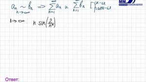 265_Сходимость знакопостоянного ряда. Признаки сравнения. Часть 1