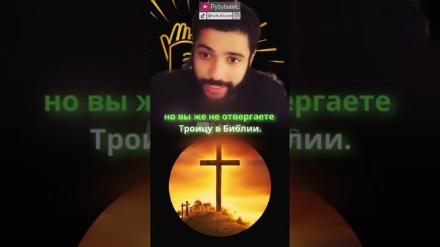 Ответ Христианину: Слово Мусульманин в Библии Все Пророки были Мусульманами❗️