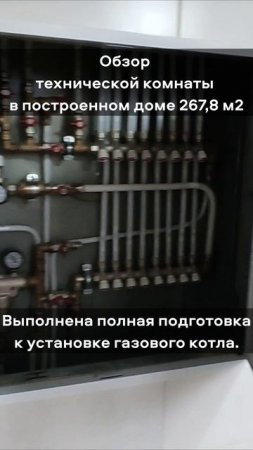 Как выглядит тех.зона в каменном доме short #shorts