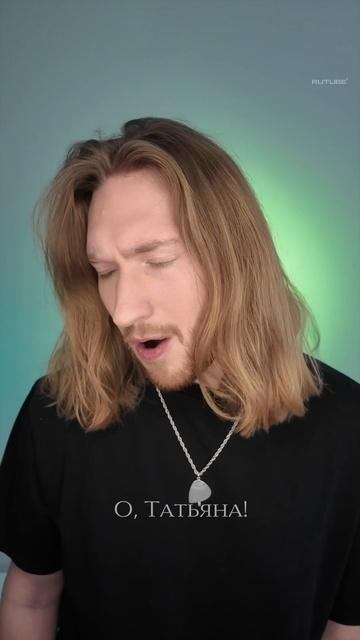 IVAN - Татьяна