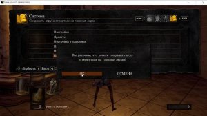 Гайд на резервные сохранения/Backup saves|Dark Souls Remastered