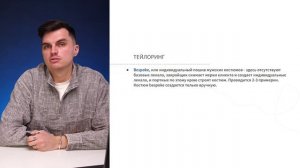 Мужской стиль PRO