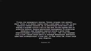Сталкер.Судьба монолита.Эксперименты.часть 4.Финал.