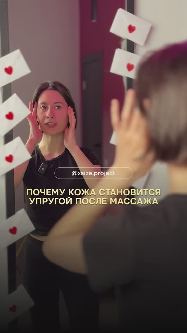 Почему кожа становится упругой после массажа?
