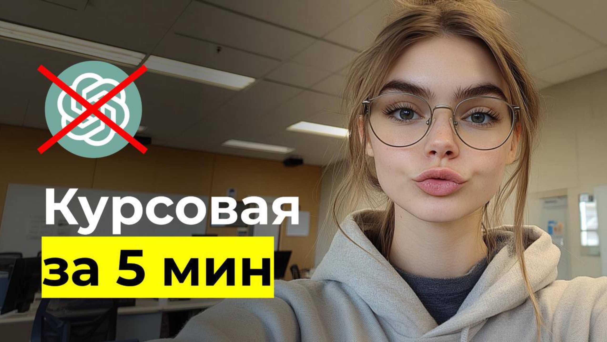 Курсовая за 5 минут. Аналитика с нейросетями. Разборы Лебедев