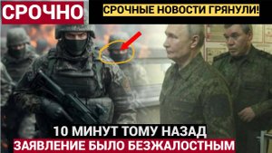 10 минут назад полетели головы! Заявление Путина было безжалостным!