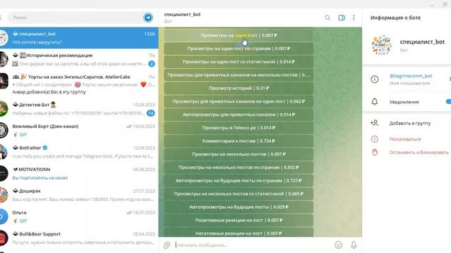 Как накрутить живых подписчиков в Whatsapp быстро а главное дёшево в 2023-2024