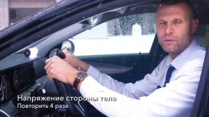 Разминка 2.