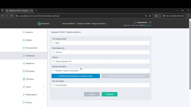 Добавление модели автомата