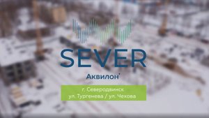 ЖК «Аквилон SEVER». Февраль 2025
