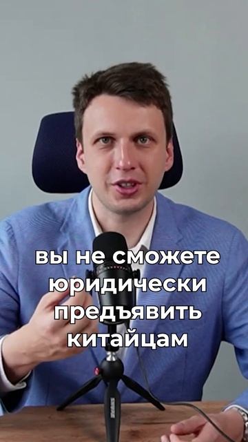 Как ПРАВИЛЬНО заключить договор в Китае смотреть онлайн