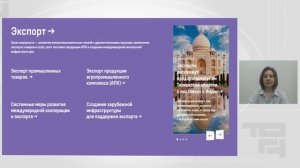 Лекция 5_Вызовы будущего и развитие страны