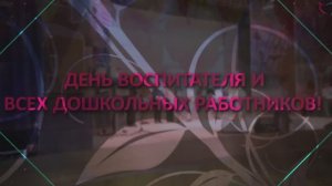 ПРАЗДНИК В ДОШКОЛЬНОМ МИРЕ (муз., сл. и исполнение Л.Горцуевой)