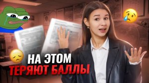 На чем потеряли баллы ученики на ОГЭ-2024 по географии? I Умскул