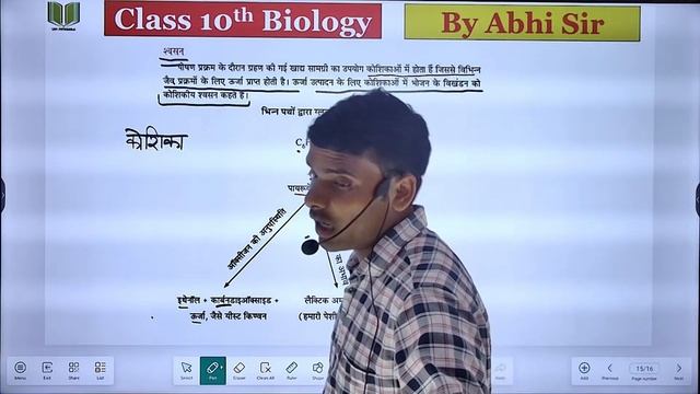 BIOLOGY CLASS 10th | LIFE PROCESS ( जैव प्रक्रम ) | LECTURE - 4 | BY ABHI SIR