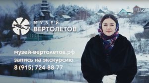 Торжок - «Город Вертолетов»