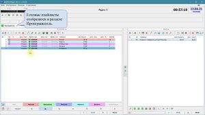 Radiosoft - Автоматизация эфира радиостанции в программе RADIO Player Pro