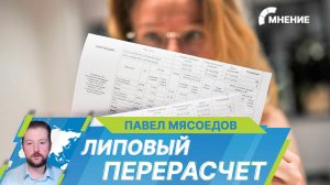 Мошенники придумали новую схему обмана россиян с «перерасчетом квартплаты». Как она работает?